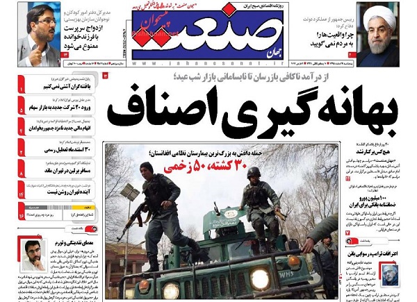 از جاسوسی خانگی تا مالیات نگرفتن دولت از ثروتمندان