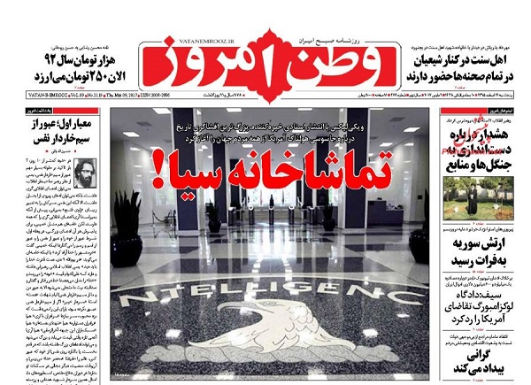 از جاسوسی خانگی تا مالیات نگرفتن دولت از ثروتمندان