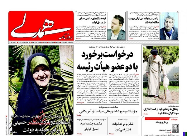 از جاسوسی خانگی تا مالیات نگرفتن دولت از ثروتمندان