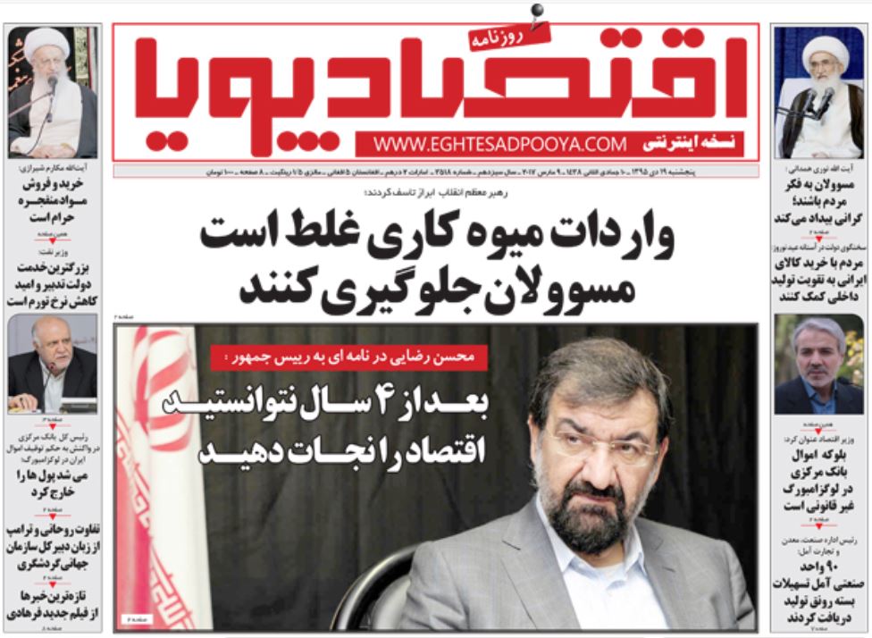 محسن رضایی خطاب به رئیس جمهور: بعد از 4 سال نتوانستید اقتصاد را نجات دهید / بزرگترین خدمت دولت کاهش نرخ تورم است