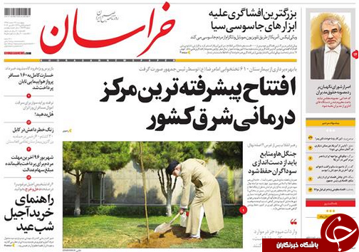 صفحه نخست روزنامه های استان/19 اسفند ماه
