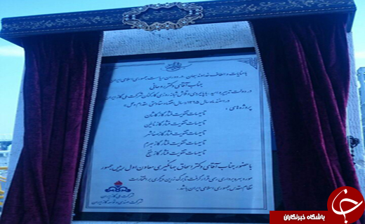 بهره&zwnj;برداری همزمان از پنج ايستگاه تقويت فشار گاز فردا در کاشان