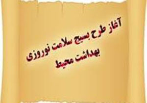 جمع آوری بیش از 2 هزار کیلو گرم مواد غذایی غیرقابل مصرف