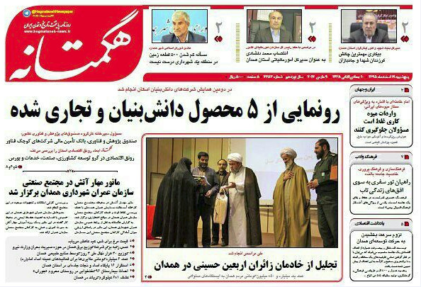 رونمایی از پنج محصول دانش بنیان وتجاری شده