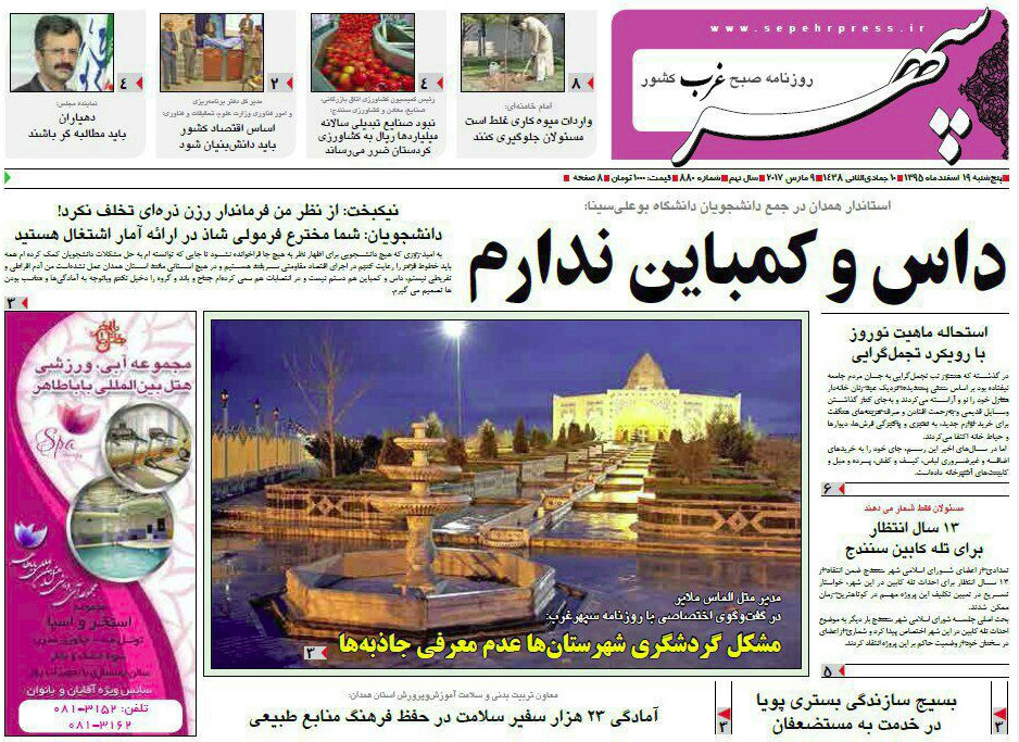 رونمایی از پنج محصول دانش بنیان وتجاری شده
