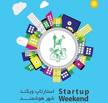 برگزاری سومین استارتاپ ویکند شهر هوشمند بندرعباس