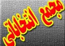 بهرامی رئیس هیات فوتبال قم شد
