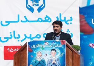 برگزاری جشن احسان و نیکوکاری در مدارس لرستان