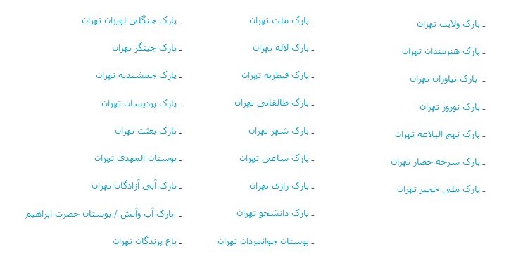 نقشه تهران گردی در ایام نوروز + تصاویر