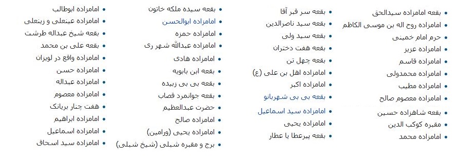 نقشه تهران گردی در ایام نوروز + تصاویر