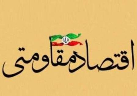 بازدید معاون وزیر صنعت از طرح&zwnj;های اقتصاد مقاومتی قلعه گنج