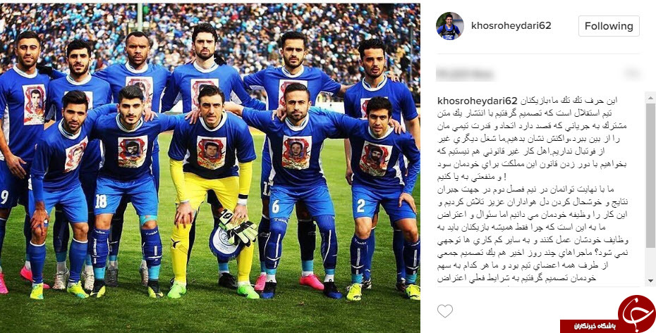 بیانیه بازیکنان استقلال در واکنش به حواشی اخیر