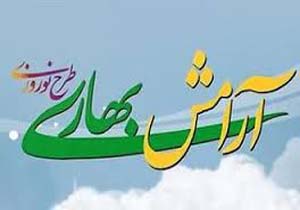 اجرای طرح آرامش بهاری در محمودآباد