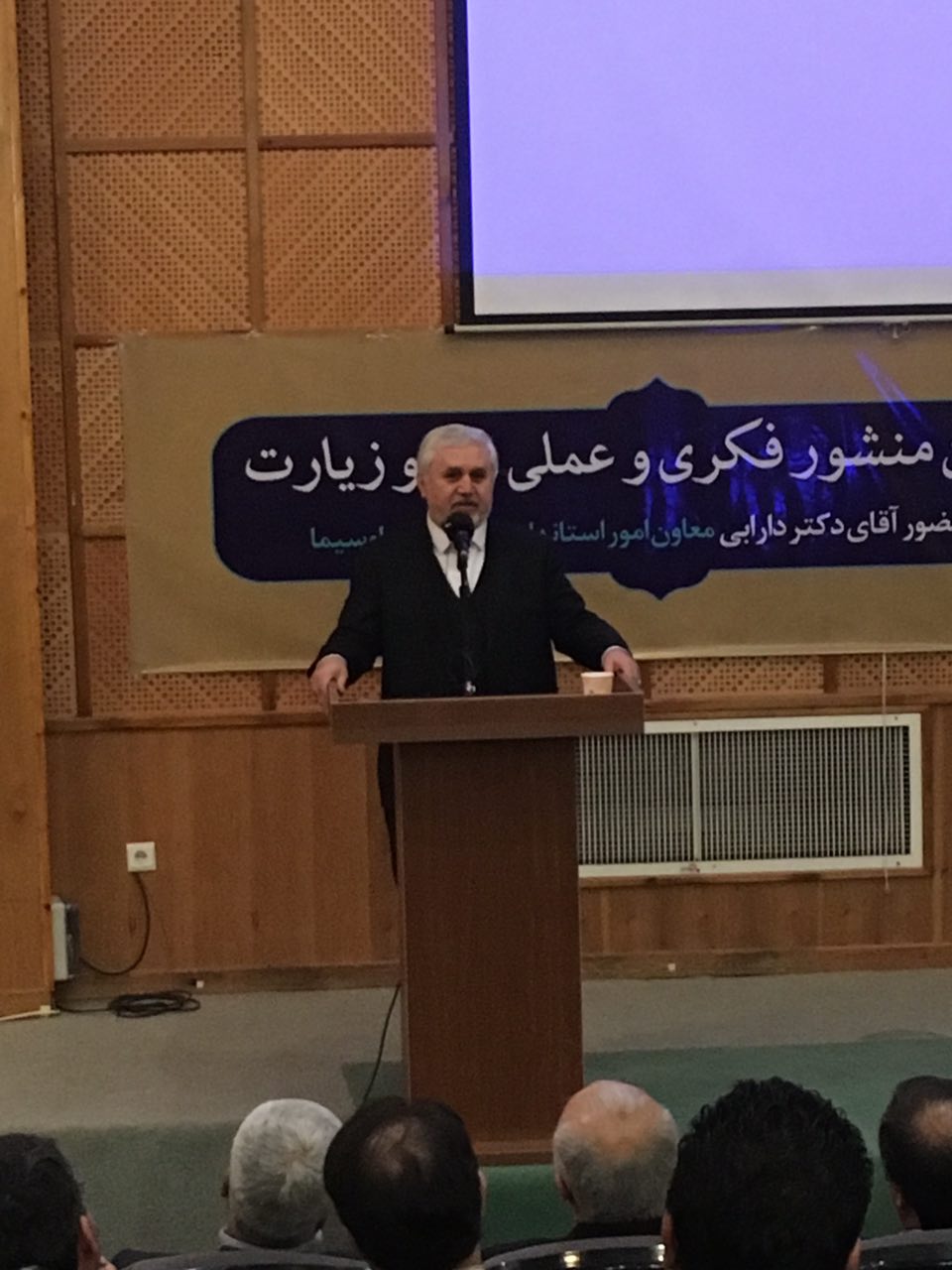 تبيين منشور فكرى و عملي رادیو زيارت