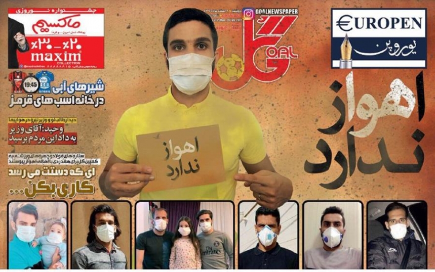 روزنامه&zwnj;های ورزشی دوم اسفند