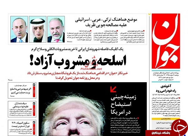 از حلقه نامزدی 96 تا حرف مفت حمله به ایران