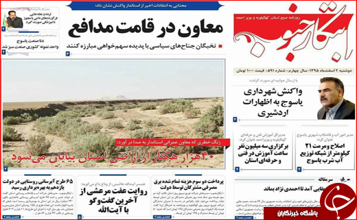 از هشدار مونیخی ظریف تا طرح ضربتی پلیس علیه قاچاق