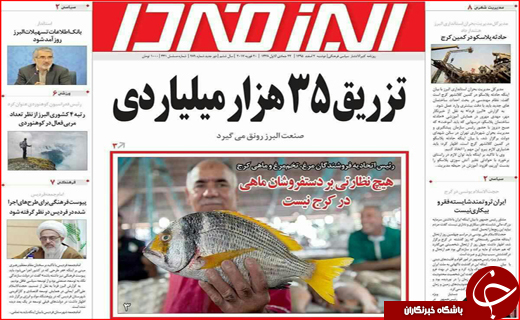 از هشدار مونیخی ظریف تا طرح ضربتی پلیس علیه قاچاق