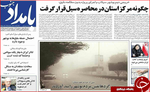 از هشدار مونیخی ظریف تا طرح ضربتی پلیس علیه قاچاق