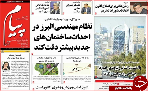از هشدار مونیخی ظریف تا طرح ضربتی پلیس علیه قاچاق