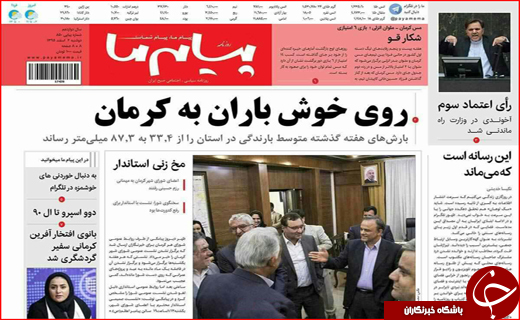 از هشدار مونیخی ظریف تا طرح ضربتی پلیس علیه قاچاق