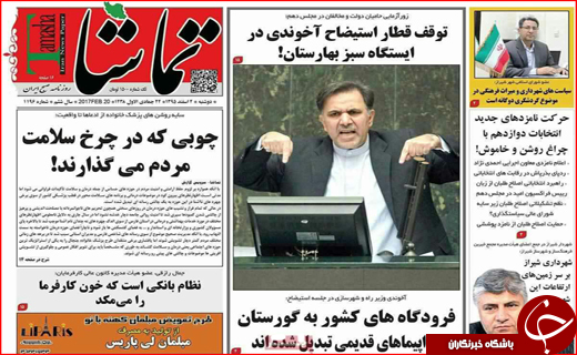 از هشدار مونیخی ظریف تا طرح ضربتی پلیس علیه قاچاق
