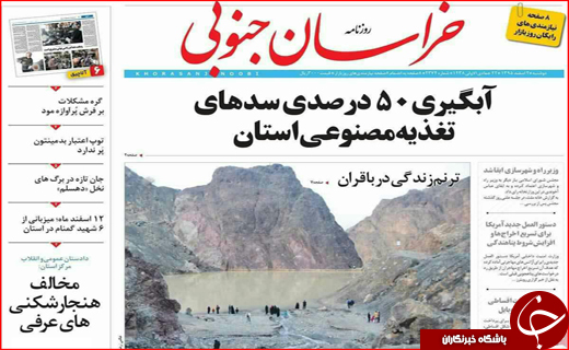 از هشدار مونیخی ظریف تا طرح ضربتی پلیس علیه قاچاق