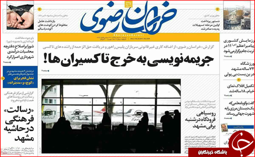از هشدار مونیخی ظریف تا طرح ضربتی پلیس علیه قاچاق