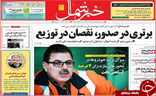 از هشدار مونیخی ظریف تا طرح ضربتی پلیس علیه قاچاق