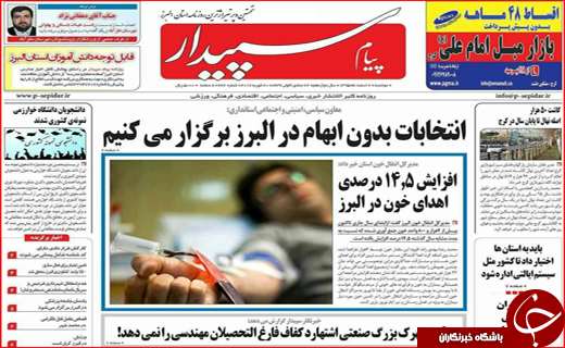 از هشدار مونیخی ظریف تا طرح ضربتی پلیس علیه قاچاق