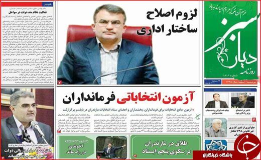 از هشدار مونیخی ظریف تا طرح ضربتی پلیس علیه قاچاق