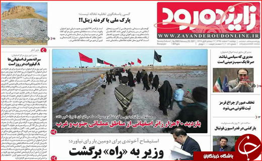 از هشدار مونیخی ظریف تا طرح ضربتی پلیس علیه قاچاق