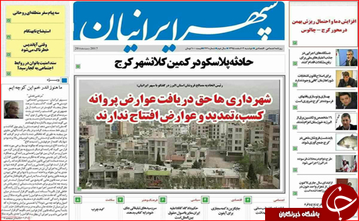 از هشدار مونیخی ظریف تا طرح ضربتی پلیس علیه قاچاق