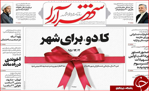 از هشدار مونیخی ظریف تا طرح ضربتی پلیس علیه قاچاق