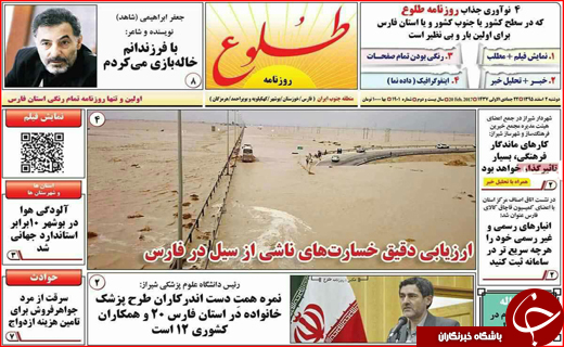 از هشدار مونیخی ظریف تا طرح ضربتی پلیس علیه قاچاق