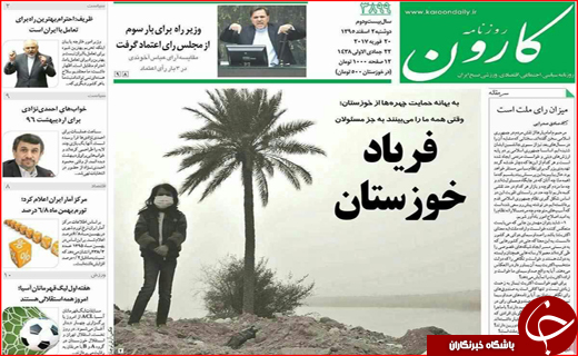 از هشدار مونیخی ظریف تا طرح ضربتی پلیس علیه قاچاق