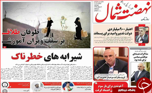 از هشدار مونیخی ظریف تا طرح ضربتی پلیس علیه قاچاق
