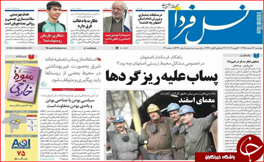 از هشدار مونیخی ظریف تا طرح ضربتی پلیس علیه قاچاق