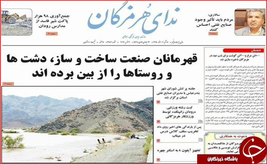 از هشدار مونیخی ظریف تا طرح ضربتی پلیس علیه قاچاق