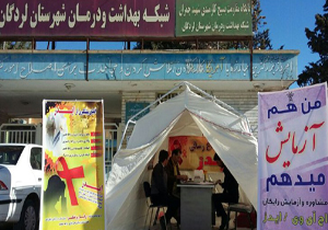 برگزاری کمپین آموزشی ایدز در لردگان