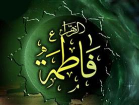 برگزاری ویژه برنامه فرهنگی فاطمیه  دوم در استان