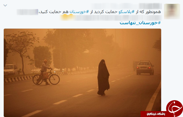 گرد و خاک هشتگ 