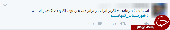 گرد و خاک هشتگ 