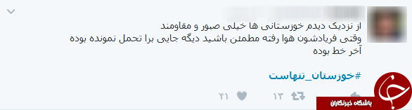 گرد و خاک هشتگ 