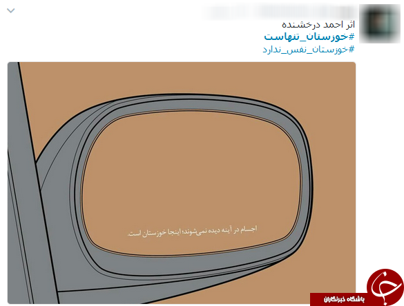 گرد و خاک هشتگ 