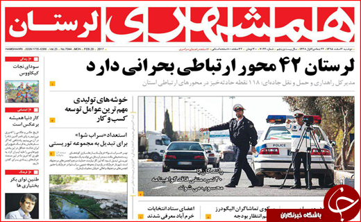 از هشدار مونیخی ظریف تا طرح ضربتی پلیس علیه قاچاق