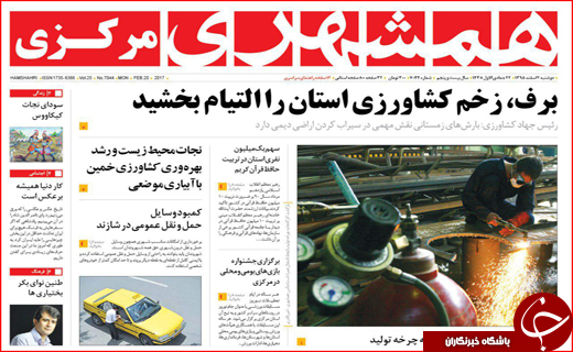 از هشدار مونیخی ظریف تا طرح ضربتی پلیس علیه قاچاق
