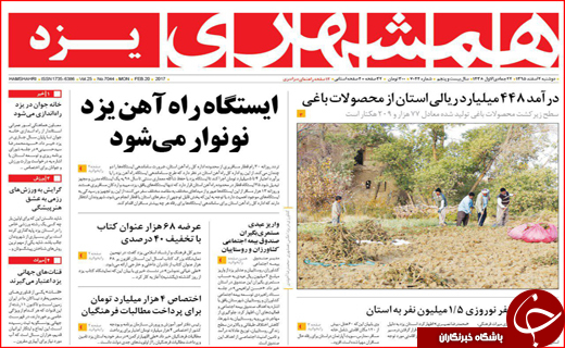 از هشدار مونیخی ظریف تا طرح ضربتی پلیس علیه قاچاق