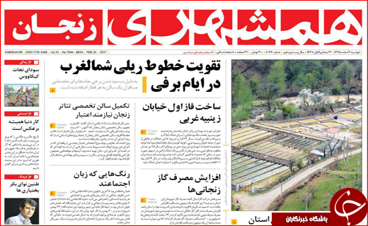 از هشدار مونیخی ظریف تا طرح ضربتی پلیس علیه قاچاق