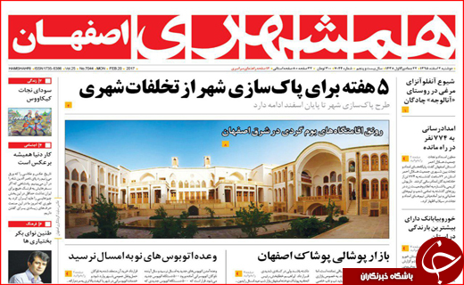 از هشدار مونیخی ظریف تا طرح ضربتی پلیس علیه قاچاق